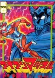 アイアンマッスル raw 第01-05巻 [Iron Muscle vol 01-05]