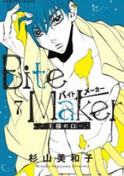 Bite Maker~王様のΩ~ raw 第01-11巻