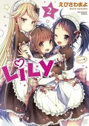 LiLy raw 第01-02巻